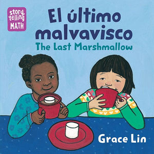 El último malvavisco / The Last Marshmallow